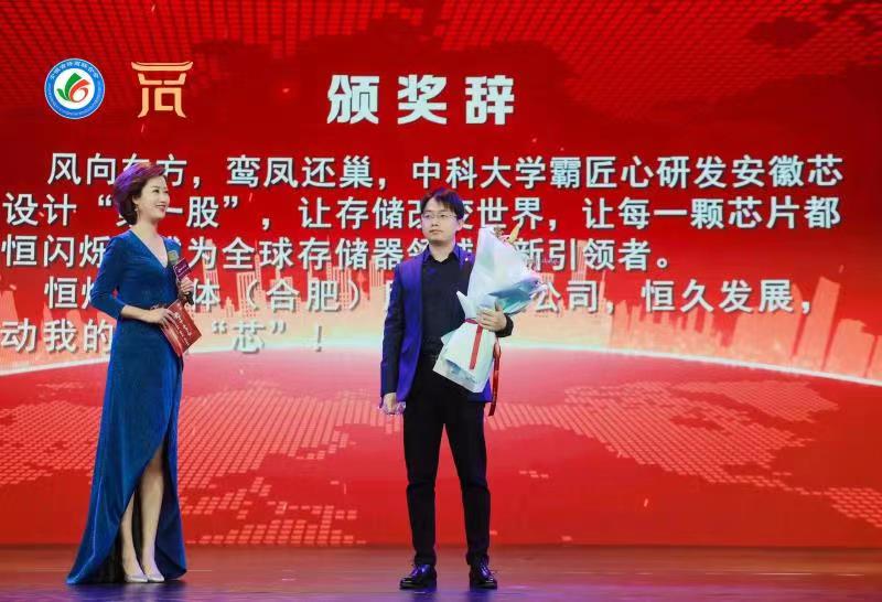 “追梦中华·侨耀江淮”亿兆体育股份荣获安徽省首届“金侨奖”