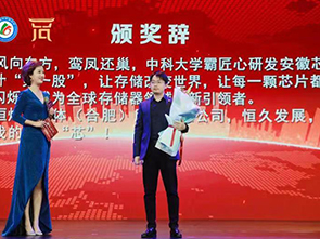 “追梦中华·侨耀江淮”亿兆体育股份荣获安徽省首届“金侨奖”